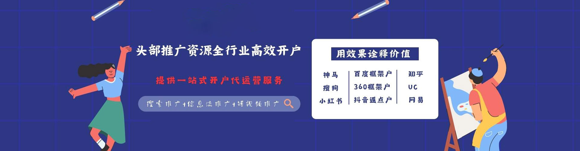 涿鹿sem优化师